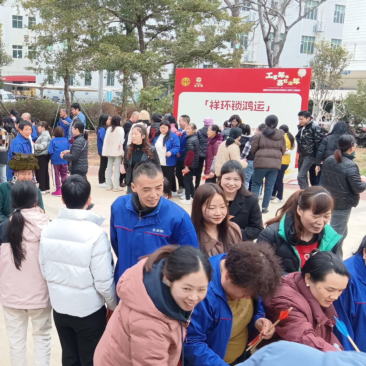 工享年味，優(yōu)安納工會游園活動開啟職工歡樂新篇
